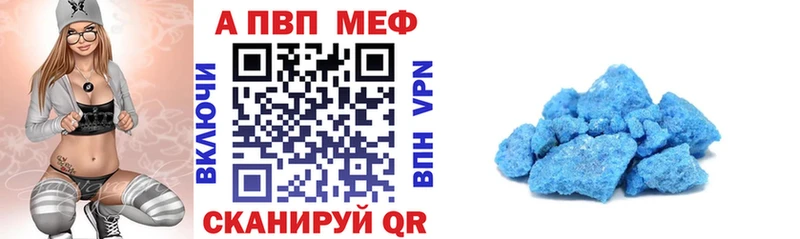 Alpha PVP Crystall закладка Данков