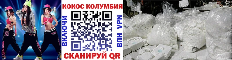 КОКАИН Колумбийский  Данков 