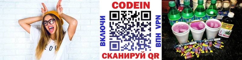 Codein Purple Drank  наркота  Данков 