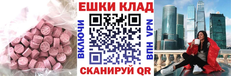 Экстази таблы Данков