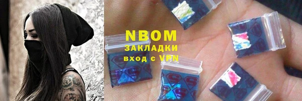 марки nbome Каменногорск