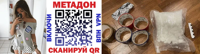 купить наркотик Данков Метадон VHQ